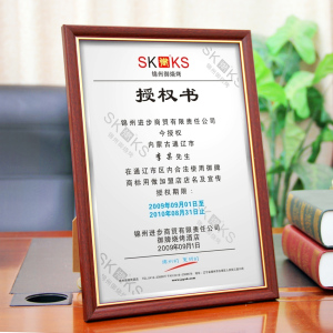 A3新款营业执照 A4证书框红木色 授权书框税务登记相框摆台挂墙