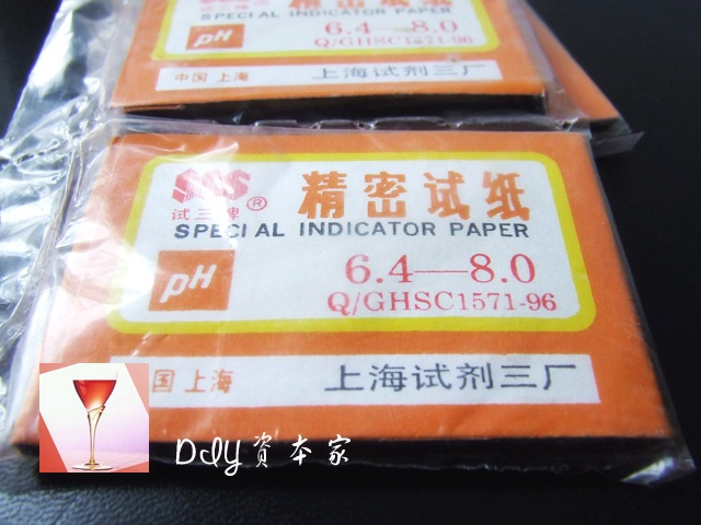 DIY资本家 PH精密试纸 PH测试纸 PH试纸 酸碱测试纸 区间6.4-8