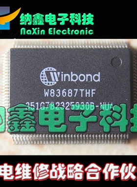 直拍就对了】W83687THF 全新原装 IC芯片 【可直拍】