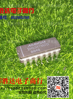 IH5341MJD进口 现货 SPST模拟开关集成电路IC  批量供应!