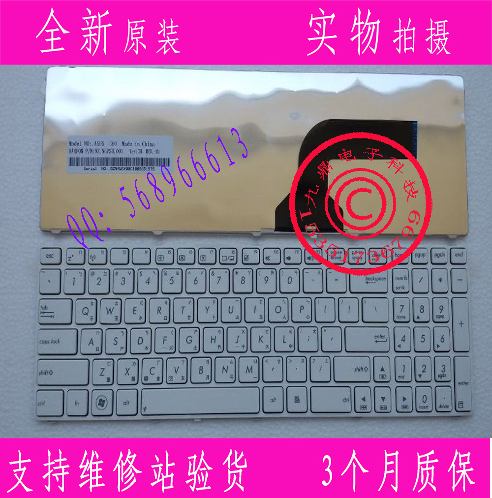 华硕 ASUS G60 K52 K70 U50 A52 X72 G72 G73仓颉 繁体CH TW键盘