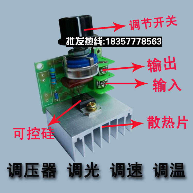 220V 2000W以下 交流电机调速器 风扇风机调速开关 调温调光板