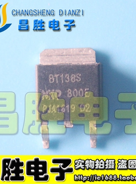 BT138S-600E 138S6D BT138S-800E 138S8D 双向可控硅 TO-252