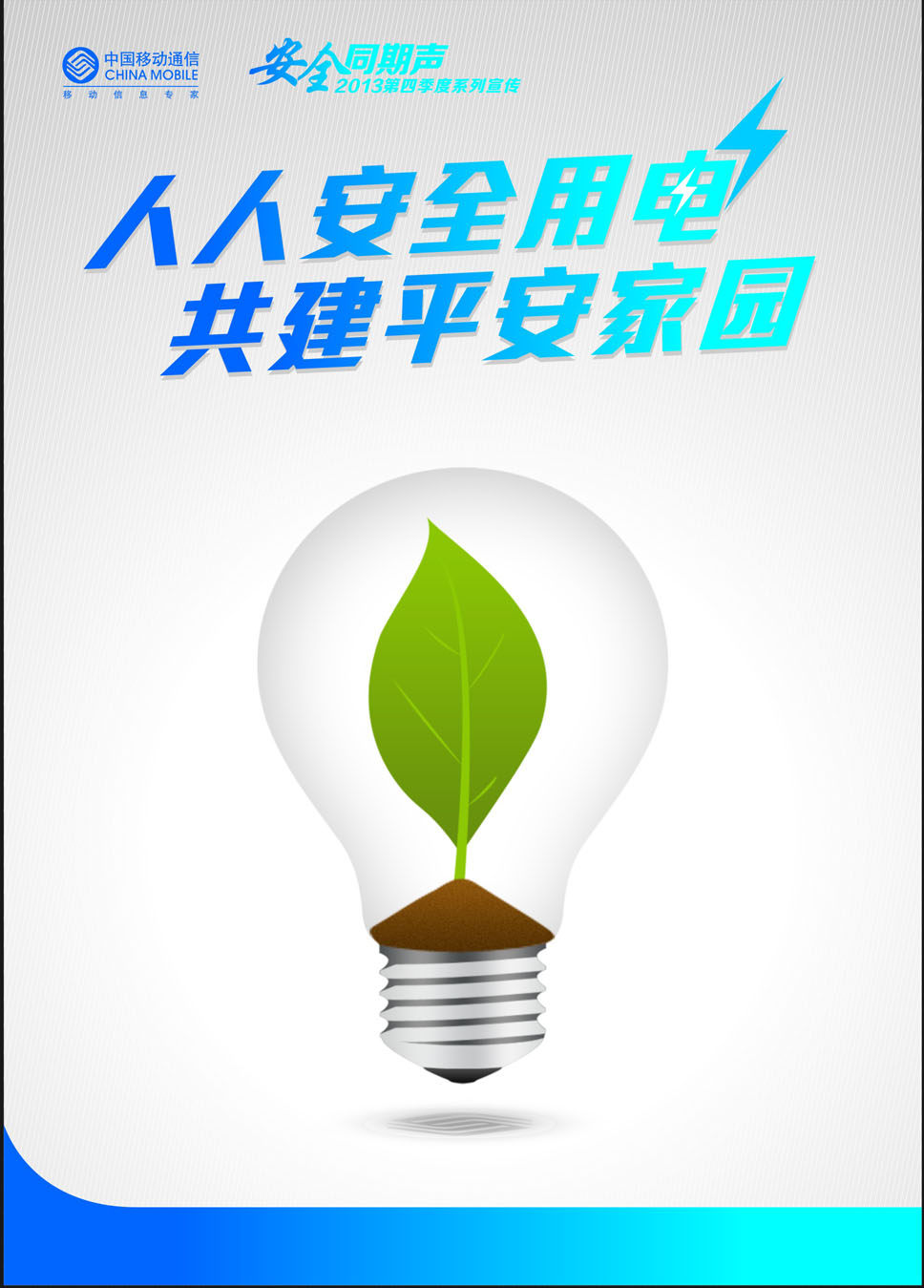 751海报印制展板写真367企业文化标语安全用电标语挂图移动展板