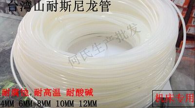 台湾山耐斯尼龙管 油管 耐酸碱腐蚀高温高压油管4681012MM
