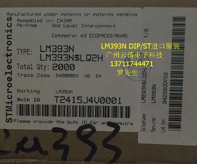 常用芯片ST牌子直插LM393N双路线性电压比较器DIP-8封装现货出售