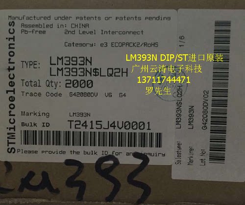 广州云涛电子主营：直插/贴片IC，二三极管，单片机，功率管，光电耦合，整流桥堆，快恢复，肖特基，场效应，可控硅，发光管，开关电源，风扇电容，启动电容，电解电容，CBB电容，独石电容，电阻等产品，竭诚为厂家提供配套服务！联系电话：13711744471罗先生