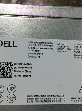 dell Opti 3020 7020 9020MT 8P针 电源290W hu290aM hk390 RVTHD