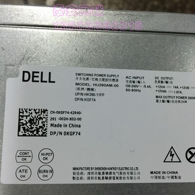 dell Opti 3020 7020 9020MT 8P针 电源290W hu290aM hk390 RVTHD