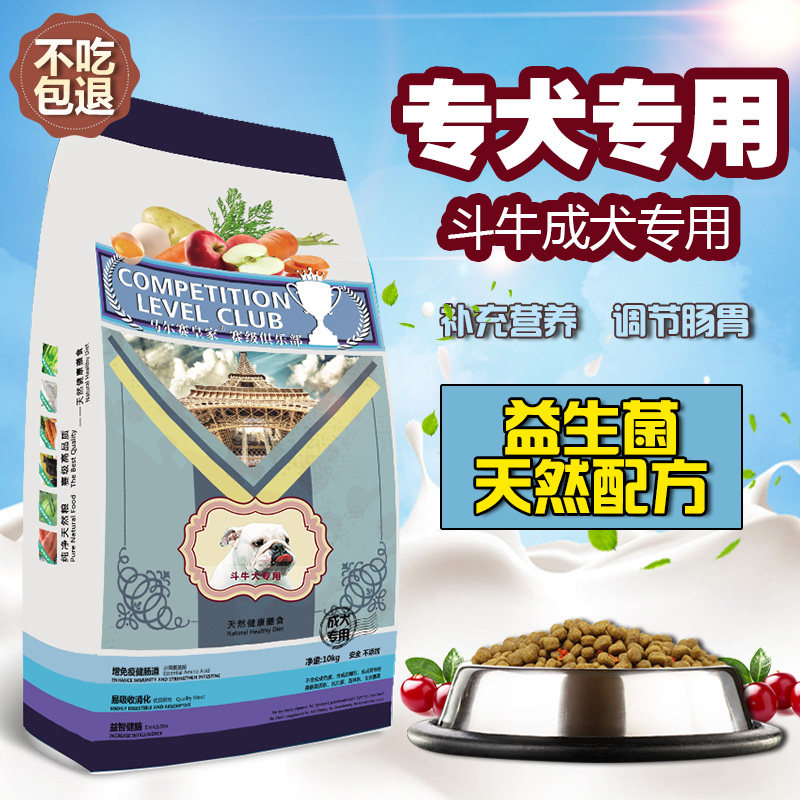 马尔赛皇家犬粮 斗牛成犬专用狗粮20kg 法国原产天然主粮包邮