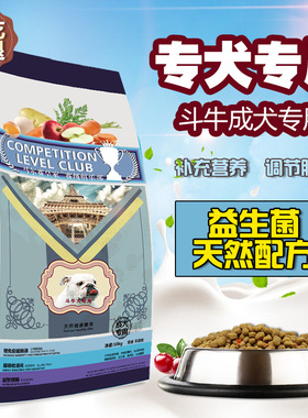 马尔赛皇家犬粮 斗牛成犬专用狗粮20kg 法国原产天然主粮包邮