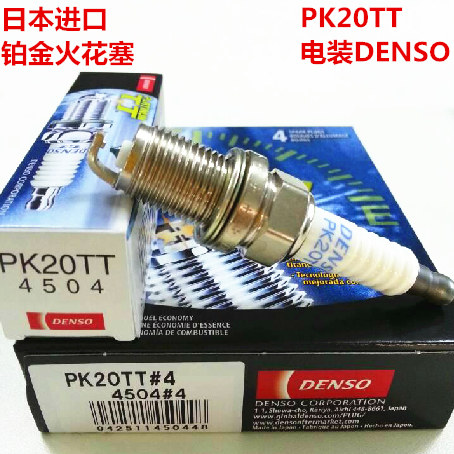 电装白金火花塞pk20tt