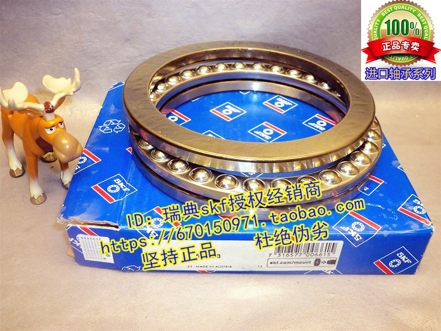 瑞典SKF进口推力球轴承51209 8209 51210 8210 51211 8211 正品