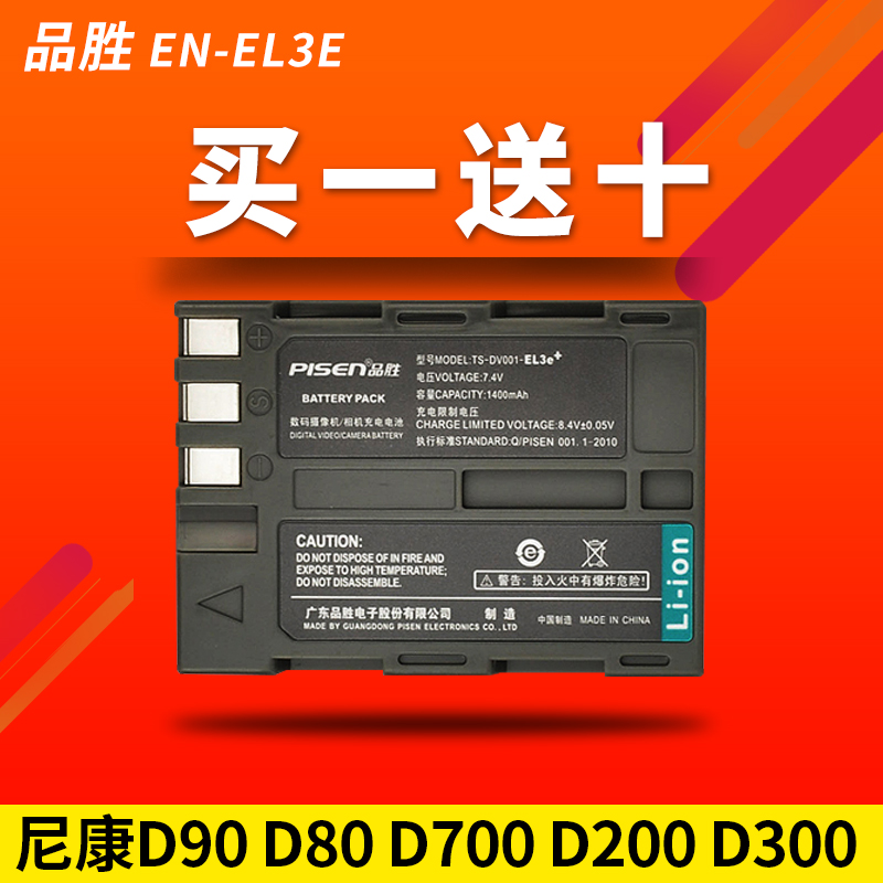 D300S