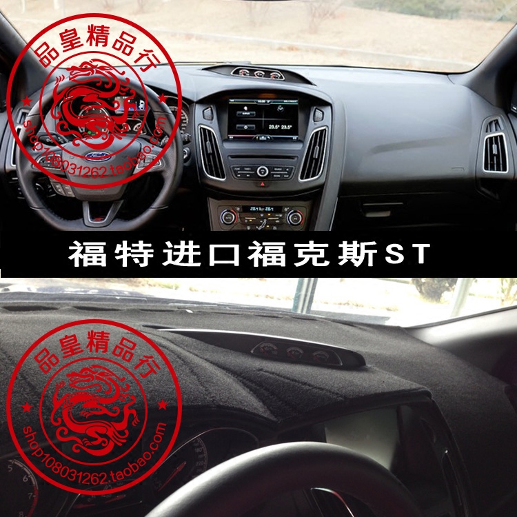 福特进口仪表盘隔热内饰中控台