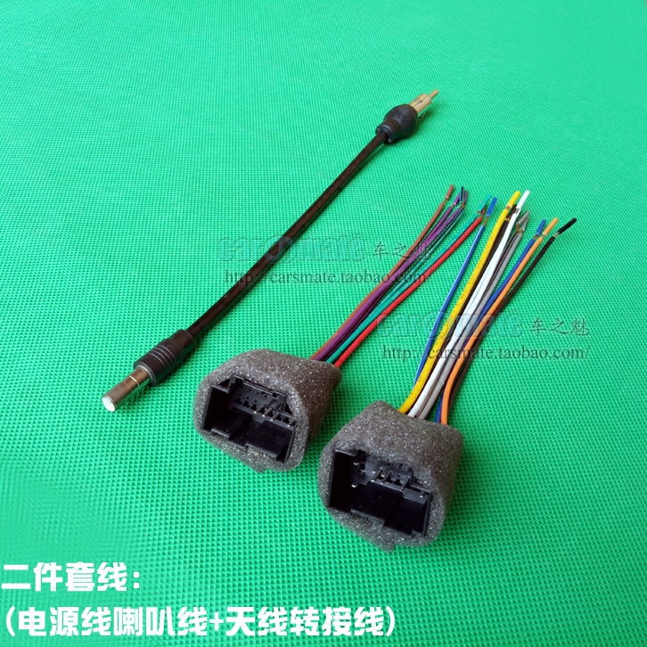 科帕奇昂科雷乐风6碟CD尾线CD机插头电源线天线转接线改装母头
