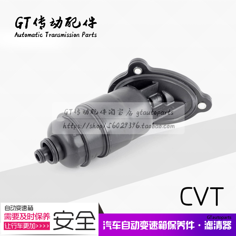 奥迪A4L A5 A6 A7 8速无极变速箱滤清器 波箱滤网 滤芯外滤网德国