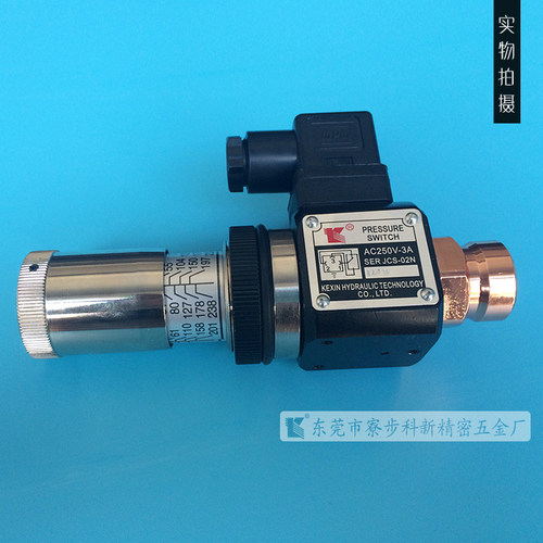 科新 压力继电器JCS-02N 广东厂家大量现货供应KX正品【包邮】