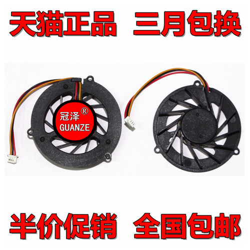 适用于 E600旭日150 A500天逸100A E370A E370P E370G风扇V80