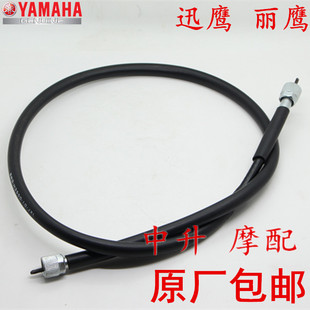雅马哈迅鹰巡鹰丽鹰尚领凌鹰福锐原装仪表线咪表速度里程码表原厂