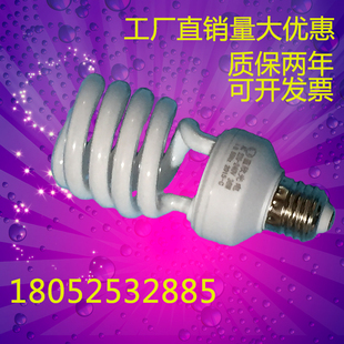 三基色半螺旋节能灯泡E27螺口B22卡口12w15w18w26w36w45瓦黄光白