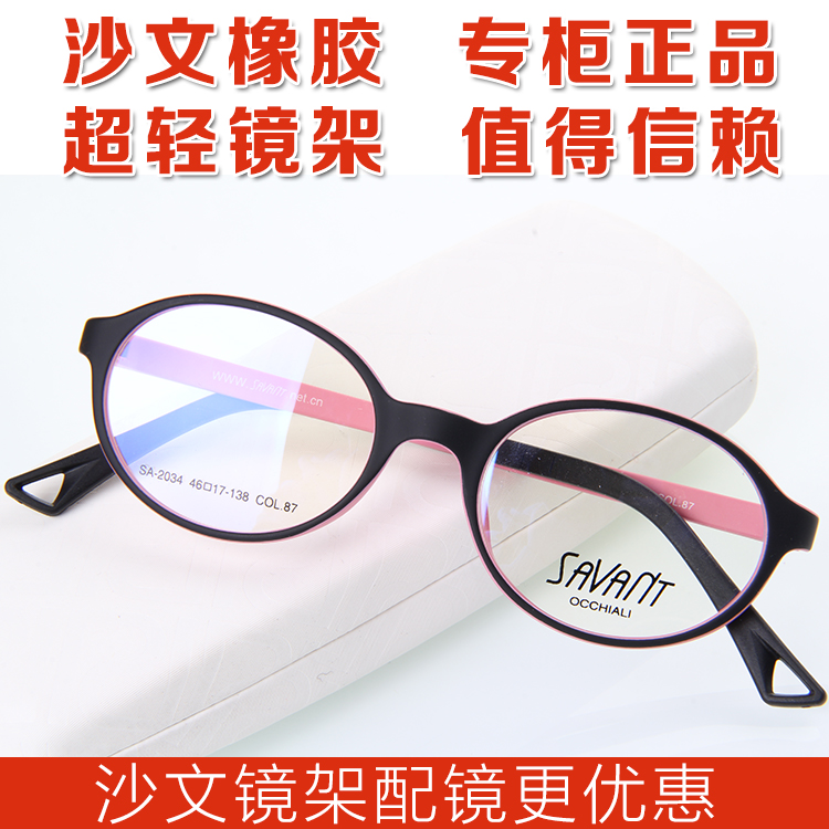 沙文合金板材时尚近视眼镜架