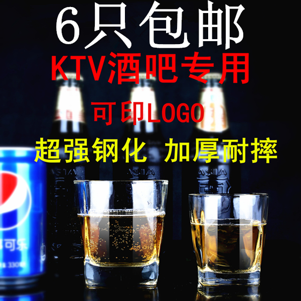 新款加厚玻璃杯透明水杯威士忌杯杯啤酒杯茶杯KTV四方杯包邮-封面