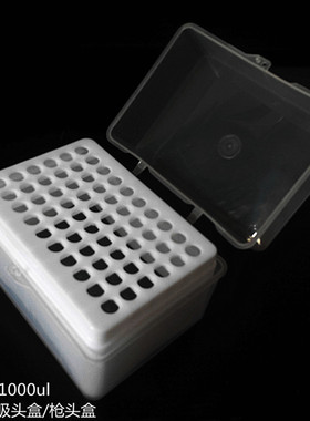 1ml 200ul5ml大口10ml1000ul吸头盒 枪头盒60孔（仿进口）