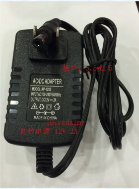 12v 2a 监控电源 开关电源 适配器 12v2000ma 厂家直销