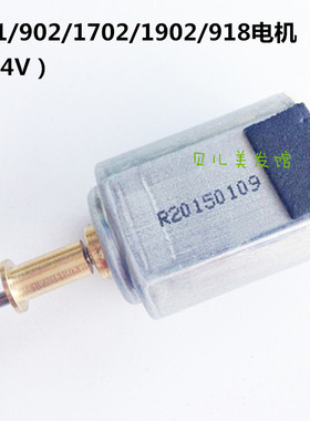 日威电推剪理发器原装电机马达901/902/1702/1902/900/F21/F25/35
