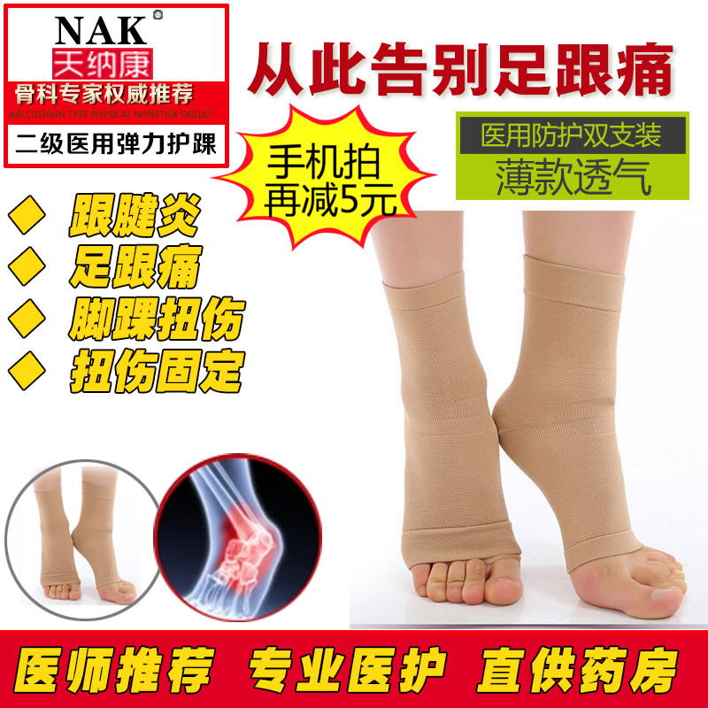 Protection sport - Ref 583405 Image 1