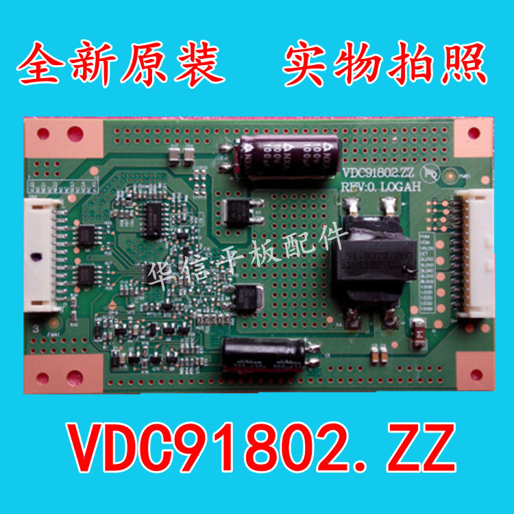 全新VDC91802.ZZ REV:0 L0GAH 通用改装恒流板背光板升压板
