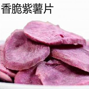 烘干香脆紫薯粒【紫薯粒】20g 仓鼠兔子龙猫豚鼠美味小零食紫薯粒