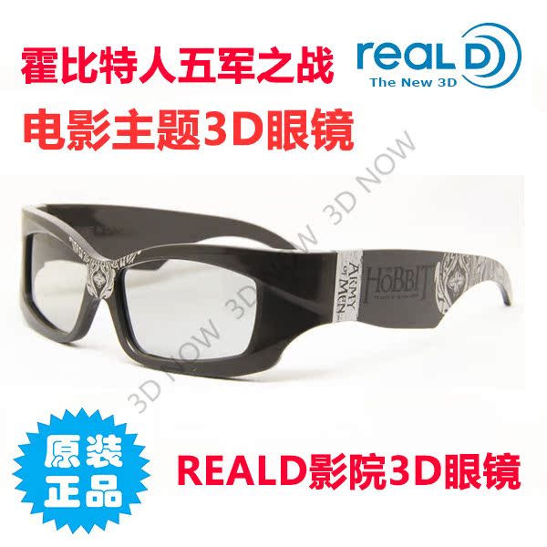 Lunettes 3D - Ref 1244792 Image 1