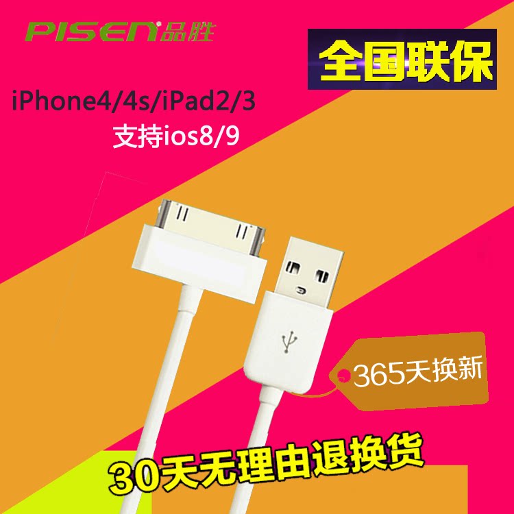 chargeur PISEN pour téléphones APPLE APPLE IPHONE4 - Ref 1301934 Image 3