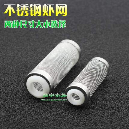 鱼缸过滤器进水口保护套海绵网罩不锈钢滤水防吸小鱼虾幼苗过滤网