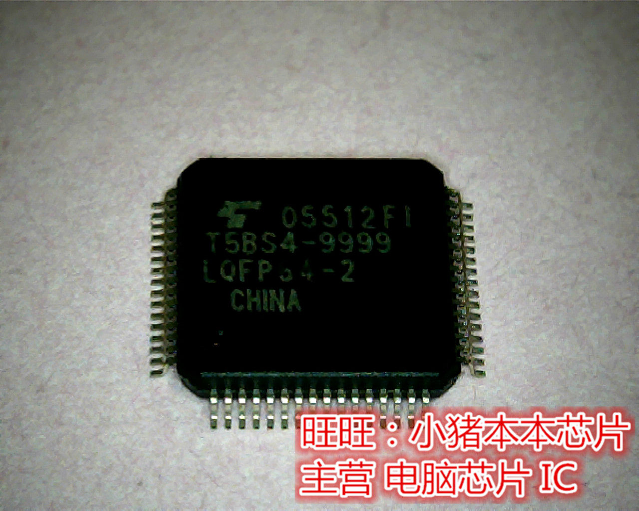 T5BS4-9999全新现货 一个起售