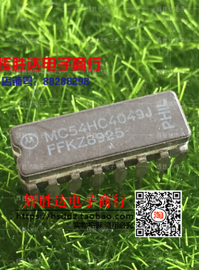 MC54HC4049J进口 现货 集成电路IC  批量供应!