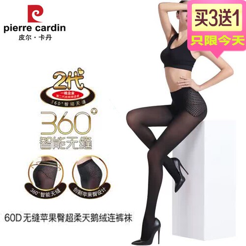 无缝苹果臀超柔中厚连裤袜秋新品