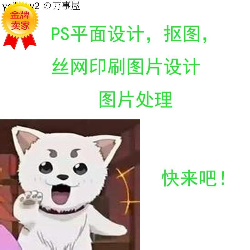 PS抠图/描图/平面设计/图片处理/PDF、JPG转CAD/CAD代画