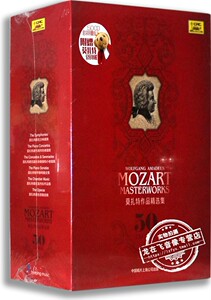 正版经典古典音乐 莫扎特作品精选集（50CD）首版赠送Mozart熊