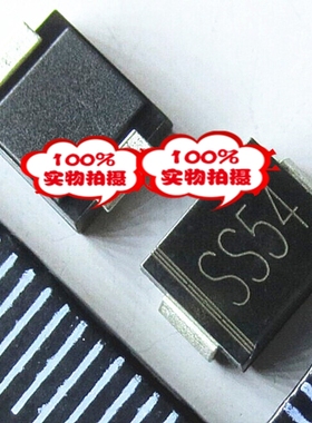 贴片二极管肖特基 1N5824 IN5824 SK54 SS54 SMC体积 5A 40V