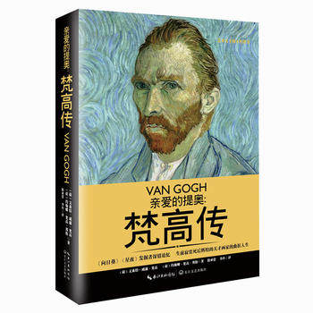 亲爱的提奥：梵高传（荷）文森特 精装 正版 书籍 畅销书 名人传记天才画家梵高的曲折人生梵高和弟弟的书信集 艺术天才的不朽传奇|msdalam kategori buku/Magazine/akhbar, biografi, Complex - dari Buy2taobao.com untuk memberikan perkhidmatan ejen Taobao profesional membeli