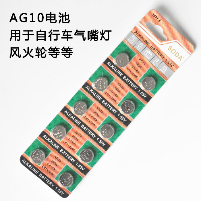 Lumière vélo - Ref 2402141 Image 1