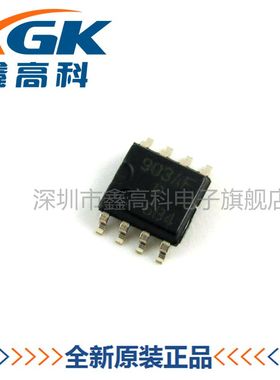 【鑫高科】HA17903AFPEL 903AF 贴片SOP-8 全新原装可包邮