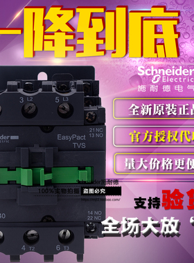 原装正品Schneider施耐德Tesys E交流接触器40A LC1E40CC5N AC36V