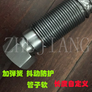 不锈钢304金属软连接加弹簧高温高压管蒸汽波纹管