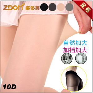 正品ZDOM 8301/8302/8307 姿多美10D加裆加大连裤袜 丝袜子