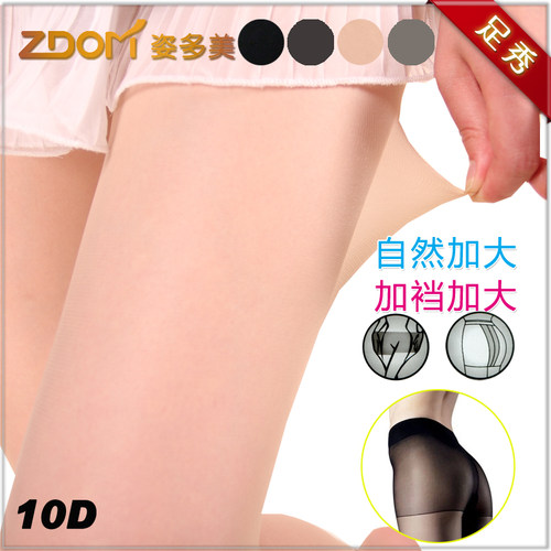 正品ZDOM 8301/8302/8307 姿多美10D加裆加大连裤袜 丝袜子