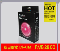 秋田B9-CIM红色墨盒 适用兄弟165C 145C290C 250C 990M B9墨盒